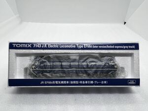 TOMIX 7143 EF66 0形電気機関車 (後期型・特急牽引車・グレー台車)