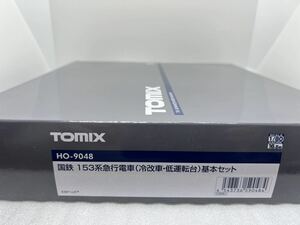 TOMIX HO-9048 国鉄153系急行電車(冷改車・低運転台)基本セット
