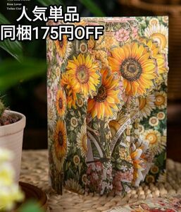 B50 sunflower コラージュ 素材 紙モノ 紙もの 素材紙 背景紙