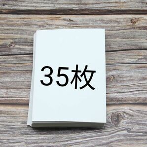 両面無地カード 白色 35枚 画用紙 超厚口 1枚約5 g