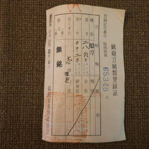 刀職工房 見事な彫身の短刀 刀装具 日本刀 鍔 漆塗 鮫皮 柄 縁頭 金工 短刀 短剣 拵え 彫金の画像9