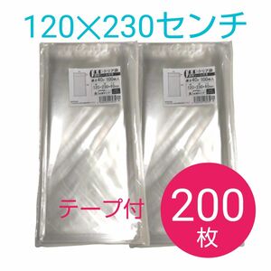 OPP袋 長3 テープ付 200枚 40ミクロン厚手 