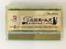 【ジャンク品】ワンダースワンソフト 3本セット 動作未確認 三毛猫ホームズ/グンペイ/デジモンアドベンチャー02 WanderSwan wa◇42_画像2