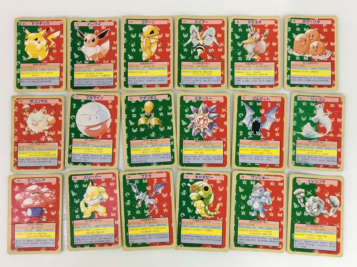 2024年最新】Yahoo!オークション -ポケモンカード トップサンの中古品