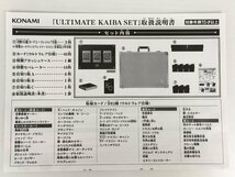 【欠品あり】遊戯王 アルティメット海馬セット アタッシュケース・仕切り・セパレーターのみ wa◇77_画像4