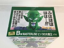 【未開封品】フィギュア 一番くじ ピッコロ大魔王 B賞 MASTERLISE ドラゴンボール EX 摩訶不思議大冒険 DRAGONBALL R19781 wa◇65_画像5