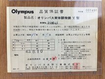 re 顕微鏡 ② 検索： オリンパス OLYMPUS 実体顕微鏡 V型 木箱 re◇106_画像3