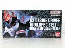 【未開封品】DXデザイアドライバー ハイスペックベルト帯＆レイズバックルホルダー 仮面ライダーギーツ プレミアムバンダイ R19233 wa◇67_画像1