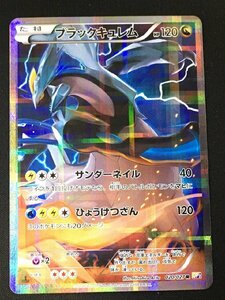 rh ポケモンカード ブラックキュレム CP2 020/027 R hi◇83