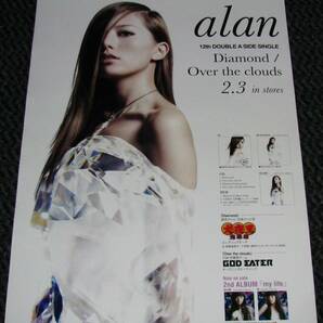 alan アラン [Diamond/Over the clouds] 告知ポスターの画像1