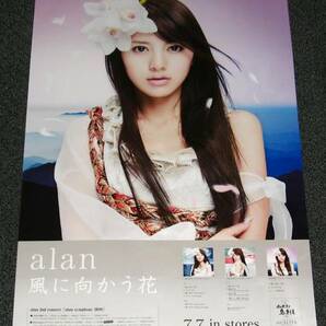 alan アラン [風に向かう花] 告知ポスターの画像1