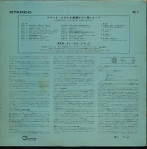 LP Command Stereo Check-Out SC-1 オーディオチェック_画像2