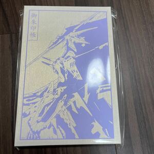 新品　DESIGNS 永野護デザイン展 御朱印帳 ファイブスター物語 FSS エルガイム ゴティックメード