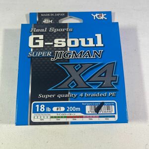 YGKよつあみ G-soul スーパージグマン JIGMAN X4 1号 #1 18ld 200m【新品未使用品】N6445