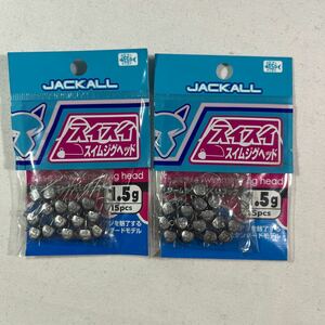 JACKALL (ジャッカル) ジグヘッド スイスイ スイムジグヘッド 1.5g/15pcs.2個セット【新品未使用品】N6762