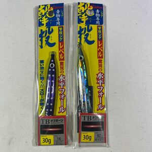 撃投ジグレベル 30g ネイビー ディープパープル【新品未使用品】N6788