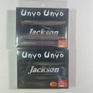 Jackson ジャクソン うにょうにょ unyounyo パールレッドラメ グローバチ【新品未使用品】N7027