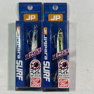 ジグパラ サーフ 35g JRSURF-35L ライブサバ(UV)ライブキンアジ(UV)【新品未使用品】N7358