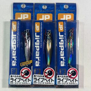 ジグパラ ショート 30g JPS-30L 3個セット【新品未使用品】N7354