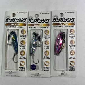 ガンガンジグ スロー 20g 薩摩甘エビ イワシ UVシルバー【新品未使用品】N7445