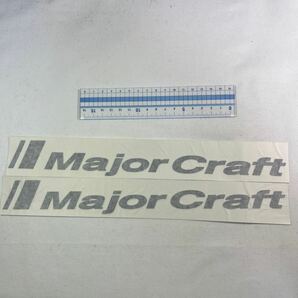Major Craft メジャークラフト ステッカー シール 2枚セット【新品未使用品】N7766の画像1