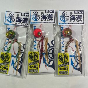 海神 鯛ラバ シャンクス 100g 3個セット【新品未使用品】N7778