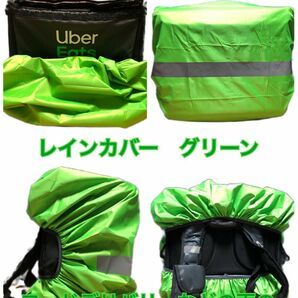 レインカバー　グリーン　80L フードデリバリーなどの雨の日の稼働に便利です！