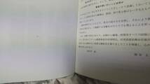 未使用　読者ハガキ入り　状態良好　潮田の英解講義　潮田五郎著・代々木ライブラリー：代々木ゼミナール・代ゼミ　英語　_画像6