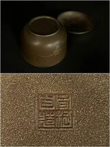 【凜】煎茶道具 古錫製 建水 茶こぼし 在銘 急須（240326a30）_画像5