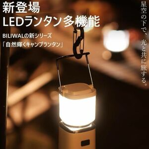 【4つの点灯モード】LEDランタン キャンプランタン 3200mAH 充電式 明るい led 暖色 アウトドア 非常用