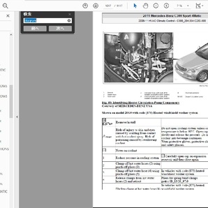 メルセデスベンツ Cクラス W204 (2008-2014) C-class ワークショップマニュアル&配線図 整備書の画像5