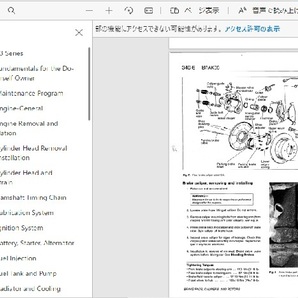 BMW E36 (1992-1998) 整備書 ワークショップマニュアル＆配電図の画像7