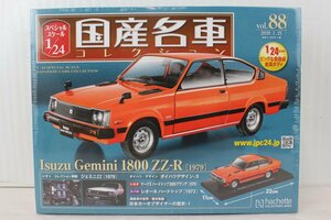 未開封 ミニカー アシェット 国産名車 コレクション Isuzu Gemini 1800 ZZ-R （1979）イスズ ジェミニ 1/24 No,88 ノレブ 025J2577-88