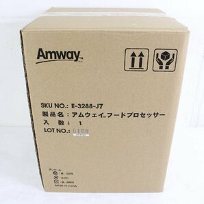 アムウェイ フードプロセッサー オプションパーツセット E-3288-J 20年製 調理器具 料理 15S08521 byebyeの画像10