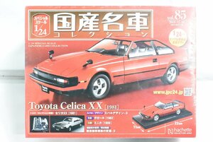 未開封 アシェット 国産名車 コレクション Toyota Celica XX (1981) トヨタ セリカ XX 1/24 ミニカー ノレブ No,85 033J2577-85