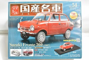 未開封 ミニカー アシェット 国産名車 コレクション Suzuki Fronte 360 (1967) スズキ フロンテ 360 1/24 No,54 ノレブ 018J2577-54