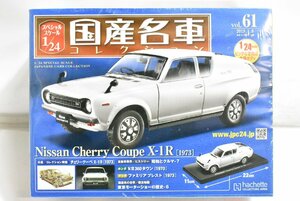 未開封 ミニカー アシェット 国産名車 コレクション Nissan Cherry Coupe X-1R (1973) 日産 チェリークーペ 1/24 No,61 ノレブ 03J2577-61