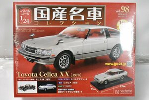 未開封 ミニカー アシェット 国産名車 コレクション Toyota Celica XX (1978) トヨタ セリカXX 1/24 No,98 ノレブ 045J2577-98