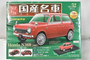 未開封 ミニカー アシェット 国産名車 コレクション Honda N360（1967）ホンダ N360 1/24 No,52 ノレブ 028J2577-52