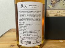 秩父イチローズモルト　ザ・ゴースト・シリーズ／ スタンプラリー ウイスキーミュウ 限定抽選　希少 142本限定 Chichibu ichirosmalt _画像3