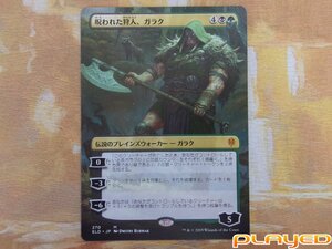 MTG　呪われた狩人、ガラク/Garruk, Cursed Huntsman　日　ELD　拡張アート版　No.270