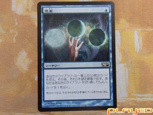 MTG　思案/Ponder　日　M10　4枚まで