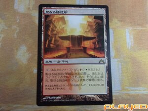 MTG　聖なる鋳造所/Sacred Foundry　日　GTC