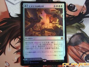 MTG　エメリアの呼び声 - 砕け散ったスカイクレイブ、エメリア　日　ZNR　FOIL