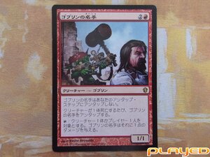 MTG　ゴブリンの名手/Goblin Sharpshooter　日　C13