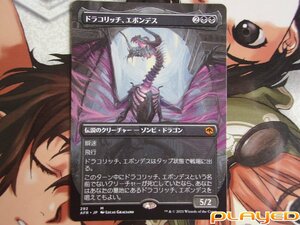 MTG　ドラコリッチ、エボンデス/Ebondeath, Dracolich　日　AFR　拡張アート版　No.292