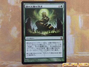 MTG　緑の太陽の頂点/Green Sun's Zenith　日　MBS