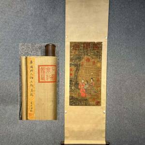 3-ge5171 【高】中国書画『唐代—周昉の逸品絹本錦表装人物立軸』掛け軸 書画立軸 中国美術 紙本 骨董 長巻 文人画