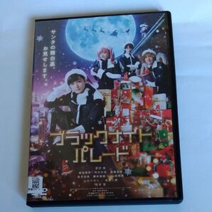 ブラックナイトパレード 福田雄一監督吉沢亮中川大志 玉木宏 橋本環奈 若月佑美藤井美菜佐藤二朗 出演 DVD レンタル落ち 商品