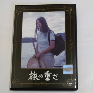 旅の重さ 　斎藤耕一監督高橋洋子 岸田今日子 高橋悦史三國連太郎 出演 DVD レンタル 落ち商品